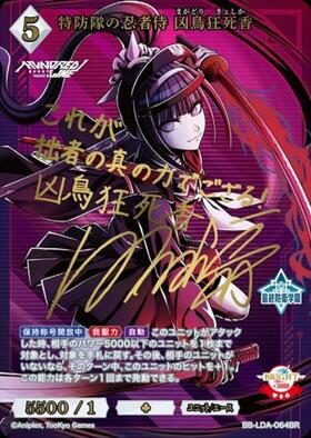 BB】『HUNDRED LINE -最終防衛学園-』 商品検索 | ドラゴンスター