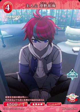 主人公 澄野拓海(BB-LDA-083Nd) | N | ドラゴンスター | ビルディバイド