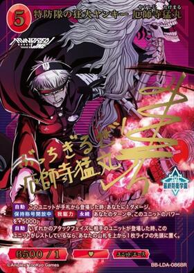 BB】『HUNDRED LINE -最終防衛学園-』 商品検索 | ドラゴンスター
