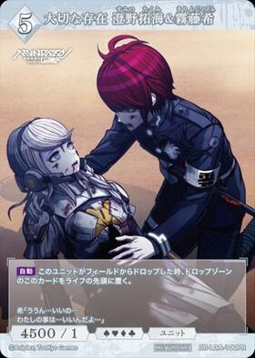 大切な存在 澄野拓海&霧藤希(BB-LDA-100PR) | PR | ドラゴンスター