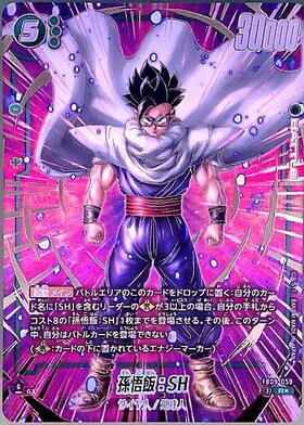 孫悟飯:SH(FB09-060) | SR | ドラゴンスター | ドラゴンボールスーパー