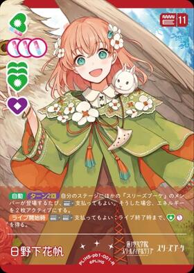 商品検索 | ドラゴンスター | ラブライブOCG