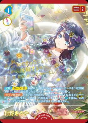 プレミアムブースター 蓮ノ空女学院スクールアイドルクラブ 商品検索