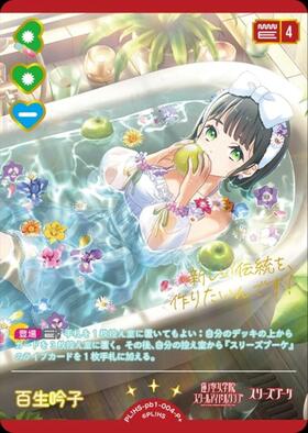 商品検索 | ドラゴンスター | ラブライブOCG