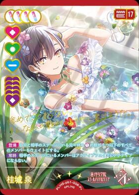 プレミアムブースター 蓮ノ空女学院スクールアイドルクラブ 商品検索