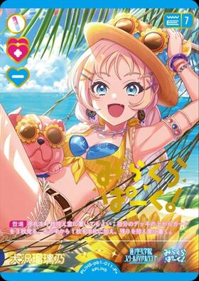 大沢瑠璃乃(PL！HS-bp6-003-P) | P | ドラゴンスター | ラブライブOCG