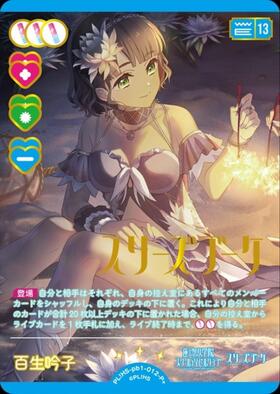 プレミアムブースター 蓮ノ空女学院スクールアイドルクラブ 商品検索