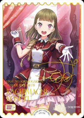 商品検索 | ドラゴンスター | ラブライブOCG