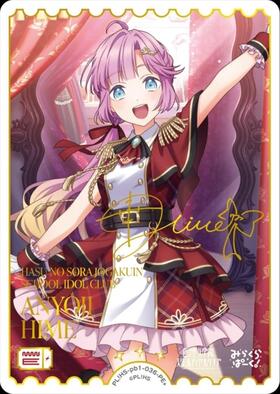 安養寺 姫芽(PL！HS-bp6-006-P+) | P+ | ドラゴンスター | ラブライブOCG