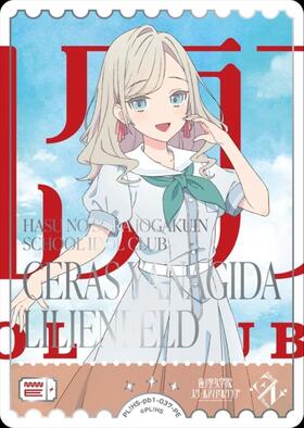セラス 柳田 リリエンフェルト(PL！HS-PR-032-PR) | PR | ドラゴン