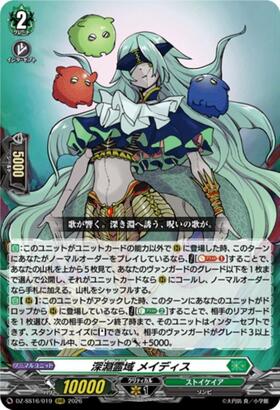 ヴァンガード　深淵霊域 メイディス　ffr 2枚 深淵霊域 メイディス(D-PR/1057) | PR | ドラゴンスター | ヴァンガード