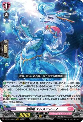 ドラゴンスター】ヴァンガード日本最大級の通販サイト
