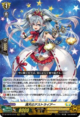 満天のアストライアー(DZ-SS16/FFR16) | FFR | ドラゴンスター