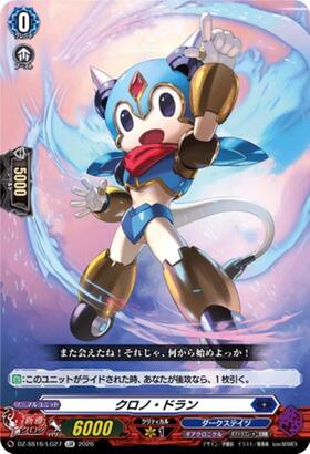 クロノ・ドラン(DZ-SS16/15thSP08) | 15thSP | ドラゴンスター