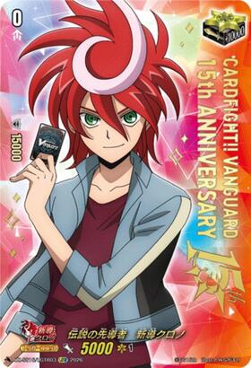 ヴァンガード クロノジェット 関連4コン 新導クロノアイコン 伝説の先導者達 伝説の先導者 新導クロノ(DZ-SS16/LGTR03) | LGTR | ドラゴンスター