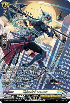 在庫ラスト ヴァンガード 伝説の先導者達 終夜の騎士 エスニア SR 終夜の騎士 エスニア(DZ-SS16/SR33) | SR | ドラゴンスター | ヴァンガード