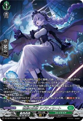 惜別の妖精 アプティシート(DZ-SS16/FFR18) | FFR | ドラゴンスター