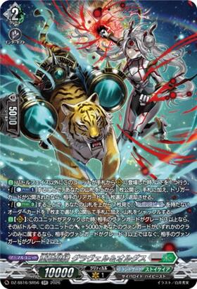 重蝕望縁 グラヴェル&オルグス FFR 重蝕望縁 グラヴェル&オルグス(DZ-SS16/SR56) | SR | ドラゴンスター