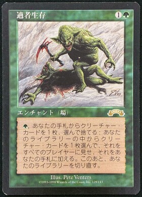 EXO)適者生存(状態SP)(JP)/SURVIVAL OF THE FITTEST | 未登録