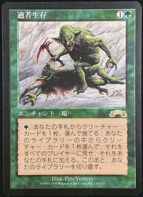 EXO)適者生存(MP-)(JP)/SURVIVAL OF THE FITTEST | 未登録 | ドラゴン
