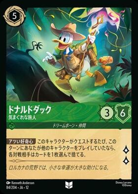 ドナルドダック - 気まぐれな旅人(212/204) | エピック | ドラゴン