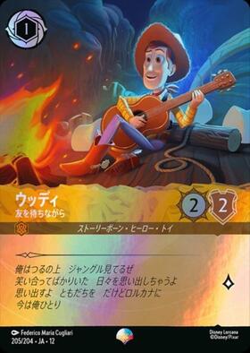 ドラゴンスター】ディズニー・ロルカナ・トレーディングカードゲーム
