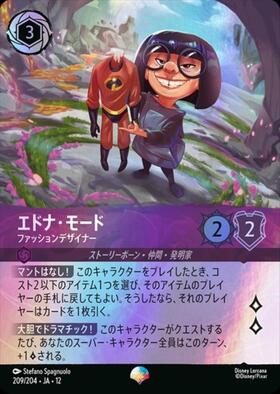 新弾 商品検索 | ドラゴンスター | ディズニー・ロルカナ
