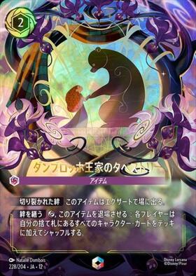 新弾 商品検索 | ドラゴンスター | ディズニー・ロルカナ
