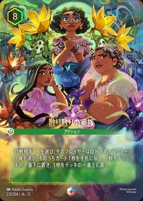 新弾 商品検索 | ドラゴンスター | ディズニー・ロルカナ
