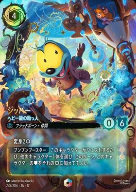 新弾 商品検索 | ドラゴンスター | ディズニー・ロルカナ