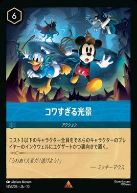 ディズニー ロルカナ シンデレラ コワすぎる光景　3 枚セット コワすぎる光景(165/204) | レア | ドラゴンスター | ディズニー