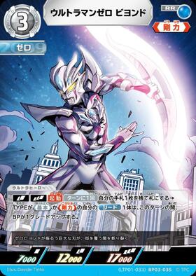 リミテッドパック01 商品検索 | ドラゴンスター | ウルトラマンカード