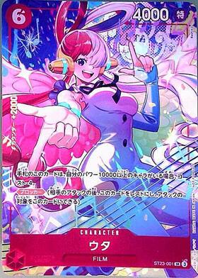 ウタ(☆L/パラレル)(OP06-001) | L/パラレル | ドラゴンスター | ONE