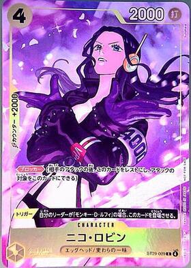 ニコ・ロビン(EB03-055) | SR | ドラゴンスター | ONE PIECEカードゲーム