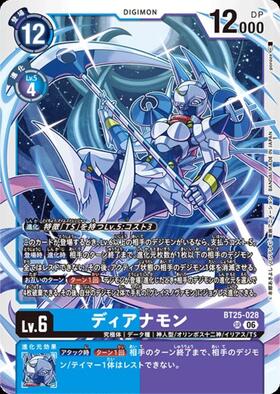 ディアナモン(☆SR/パラレル)(BT22-077) | ☆SRパラレル | ドラゴン
