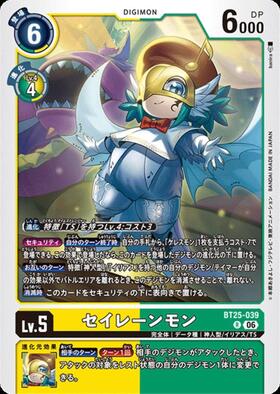 BT-25】DUAL REVOLUTION 商品検索 | ドラゴンスター | デジモンカード