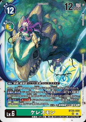 ケレスモン(金箔枠)(BT3-056) | SR/パラレル | ドラゴンスター