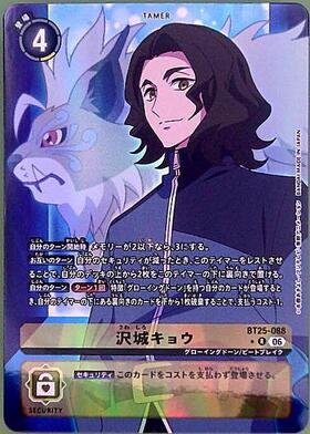 沢城キョウ(BT25-088) | ☆Rパラレル | ドラゴンスター | デジモンカード