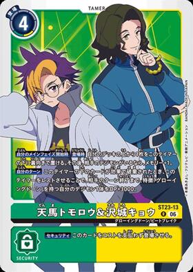 沢城キョウ(BT25-088) | ☆Rパラレル | ドラゴンスター | デジモンカード