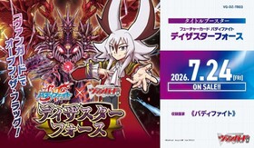 予約商品】ヴァンガード タイトルブースター『フューチャーカード