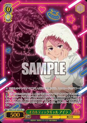 ヴァイスシュヴァルツ オカルティックギャル アイラ SP オカルティックギャル アイラ(DDD/S129-026SP) | SP | ドラゴンスター