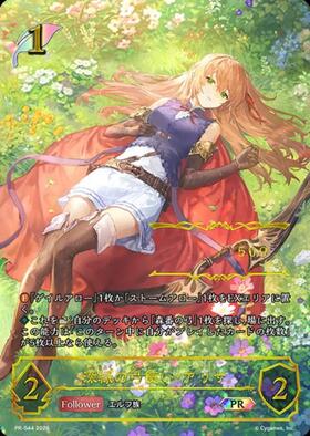 深緑の弓使い・アリサ(BP17-001) | LG | ドラゴンスター | シャドウ