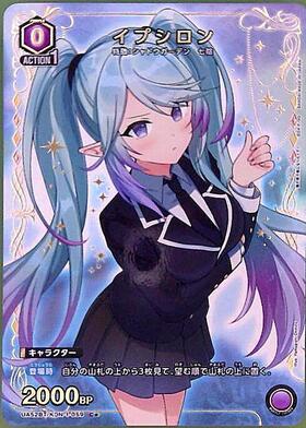 イプシロン(UA52BT/KJN-1-061) | SR | ドラゴンスター | ユニオンアリーナ