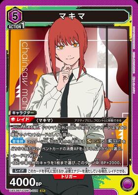 マキマ(UA53BT/CSM-1-024) | SR | ドラゴンスター | ユニオンアリーナ