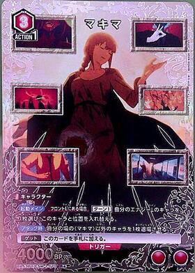 マキマ(UA53BT/CSM-1-070) | R☆ | ドラゴンスター | ユニオンアリーナ