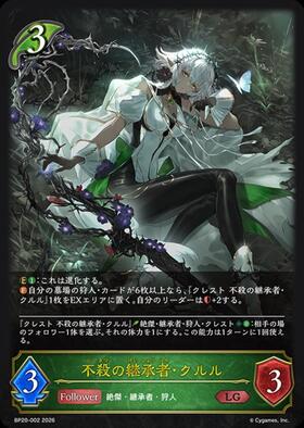 ドラゴンスター】シャドウバースエボルヴ日本最大級の通販サイト