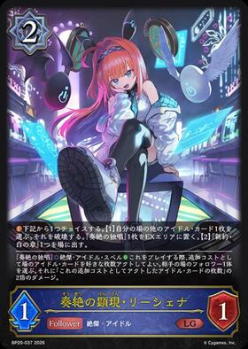 リーシェナ 商品検索 | ドラゴンスター | シャドウバースエボルヴ