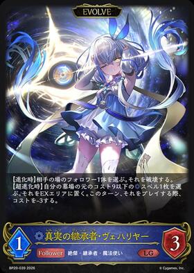 ドラゴンスター】シャドウバースエボルヴ日本最大級の通販サイト