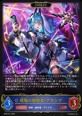 ドラゴンスター】シャドウバースエボルヴ日本最大級の通販サイト