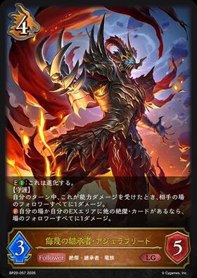 ドラゴンスター】シャドウバースエボルヴ日本最大級の通販サイト